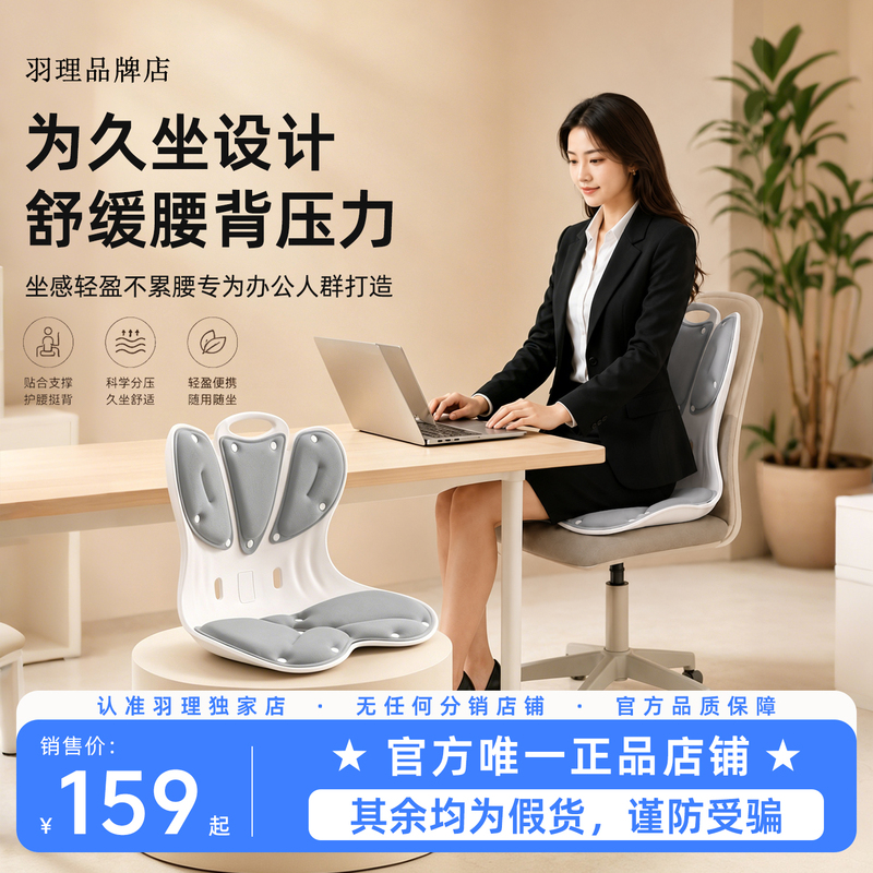 Yuri Lumbar Support Cushion Office Lumbar Support Posture Correction Device Adult Lumbar Support Cushion Posture Chair