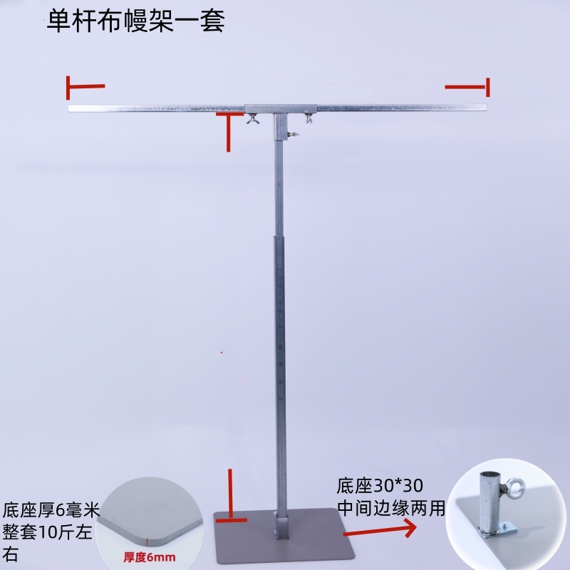 Party and Wedding New Chinese-Style Curtain Stand, Iron Curtain Bracket, T-Shaped Wedding-Specific Stand for Setting up Single-Pole Curtains Party and Wedding New Chinese-Style Curtain Stand, Iron Curtain Bracket, T-Shaped Wedding-Specific Stand for Setting up Single-Pole Curtains
