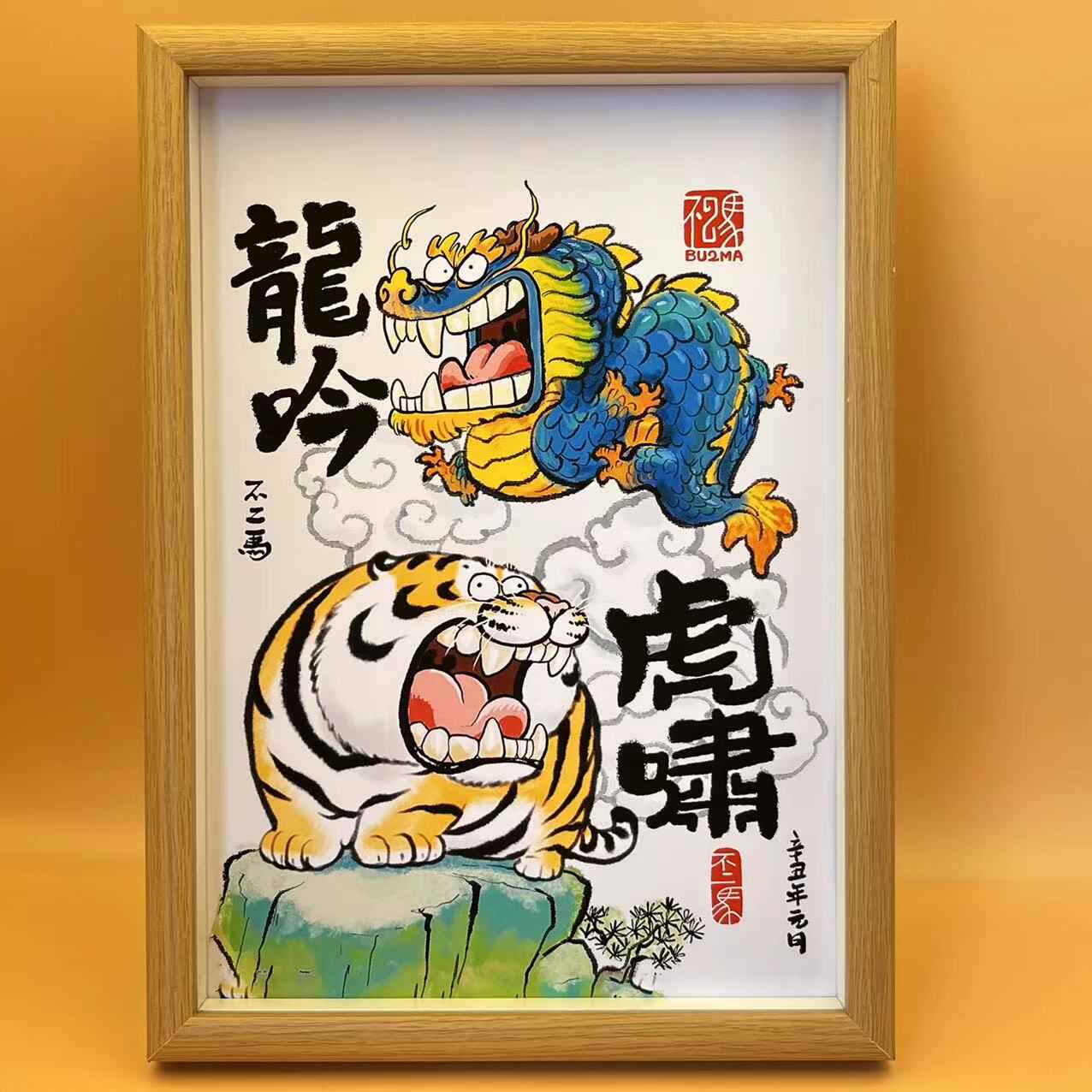龙吟虎啸- Top 100件龙吟虎啸- 2026年7月更新- 淘宝Taobao｜天猫Tmall