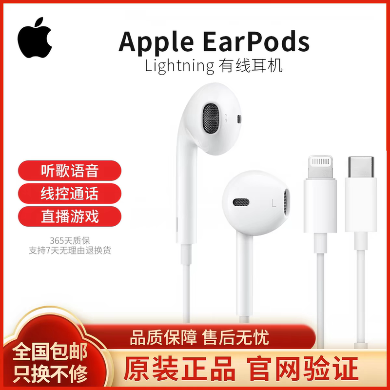iPhone Apple Mobile Phone Official Original Genuine Wired Headphones 8-14Lighting15-17Type Dual C