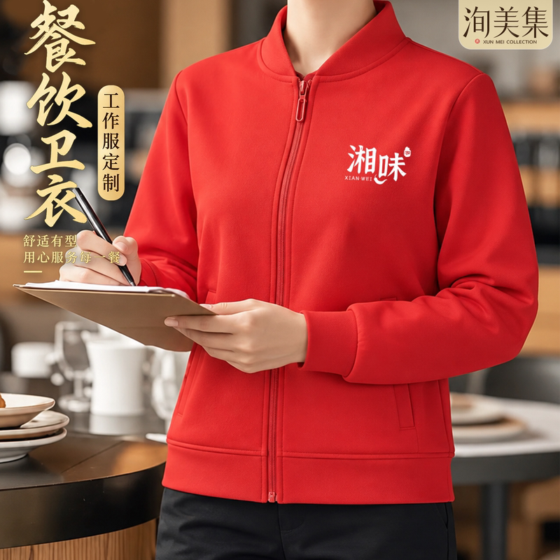 High-End Baseball Jacket with Printed Logo, Jacket for Technology Companies, Corporate Groups, Exhibitions, Zip-Up Cardigan for Autumn High-End Baseball Jacket with Printed Logo, Jacket for Technology Companies, Corporate Groups, Exhibitions, Zip-Up Cardigan for Autumn