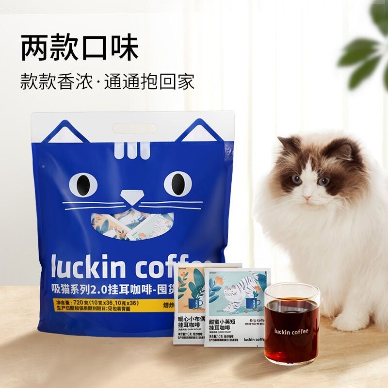 Luckin Coffee Drip Coffee Cat Series Black Coffee Stockpile Pack 10g*72 Bags Stockpile Pack (Drip Series) Luckin Coffee Drip Coffee Cat Series Black Coffee Stockpile Pack 10g*72 Bags Stockpile Pack (Drip Series)
