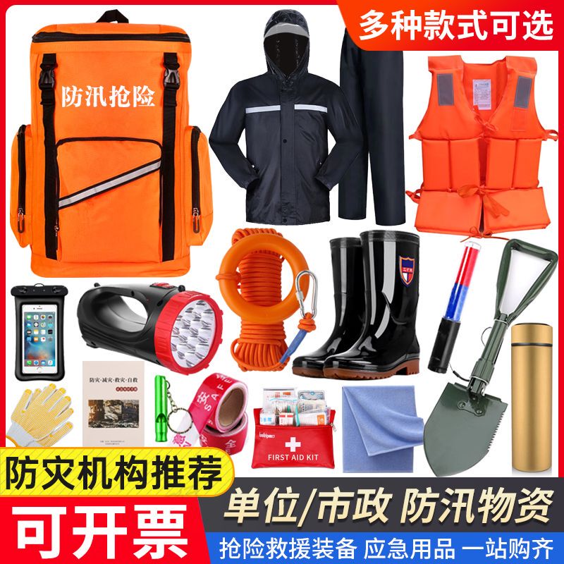 Flood Prevention Emergency Kit Set, Flood Control and Disaster Relief Equipment, Rain Season Flood Prevention and Water Rescue Tool Reserve Kit Flood Prevention Emergency Kit Set, Flood Control and Disaster Relief Equipment, Rain Season Flood Prevention and Water Rescue Tool Reserve Kit