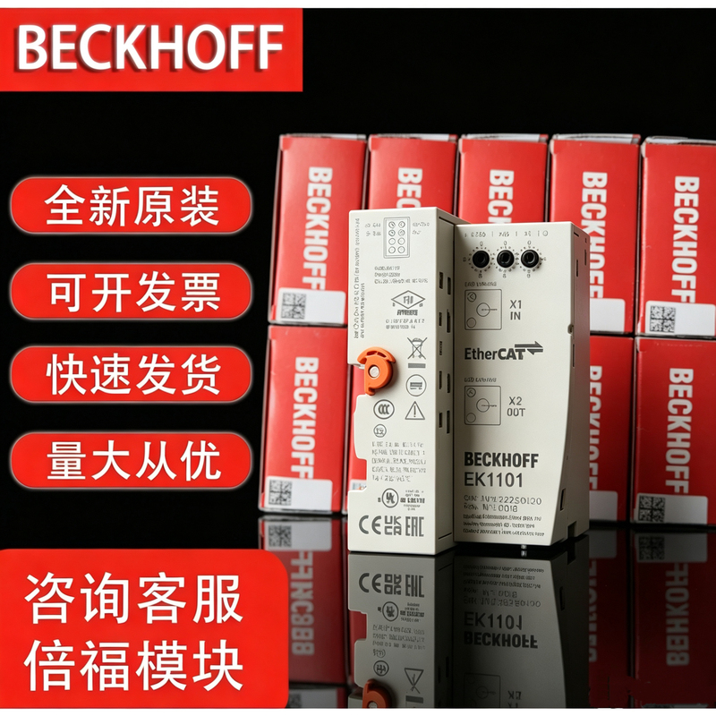 German Beckhoff Module Ek1101 Ek1110 Ek1122 Ek1521 Ek1818 Ek1828 Ek1914 German Beckhoff Module Ek1101 Ek1110 Ek1122 Ek1521 Ek1818 Ek1828 Ek1914