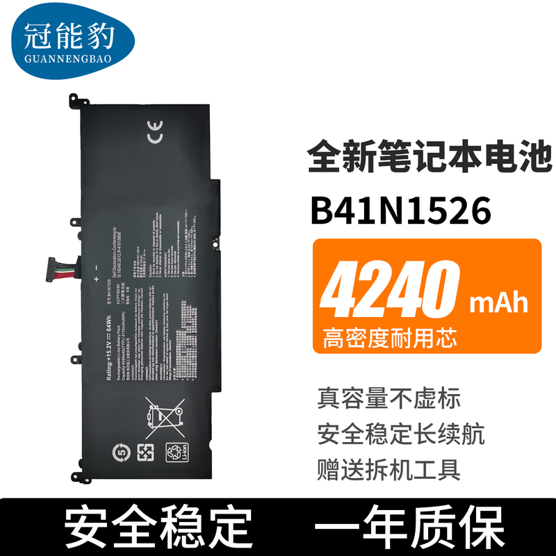 Guannengbao Brand New Battery Suitable for Asus Flying Fortress Third Generation Fx60Vm Gl502Vml Gl502Vy Vt S5Vs Fx502Vm Zx60Vm B41N1526 Laptops Guannengbao Brand New Battery Suitable for Asus Flying Fortress Third Generation Fx60Vm Gl502Vml Gl502Vy Vt S5Vs Fx502Vm Zx60Vm B41N1526 Laptops