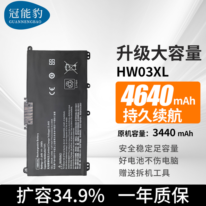 Guannengbao Brand New High-Capacity Laptop Battery Suitable for Hp Star 15 2021 Tpn-Q245 Q230 15-Eg0010Tx Hstnn-Db9Y L97300-005 Hw03Xl