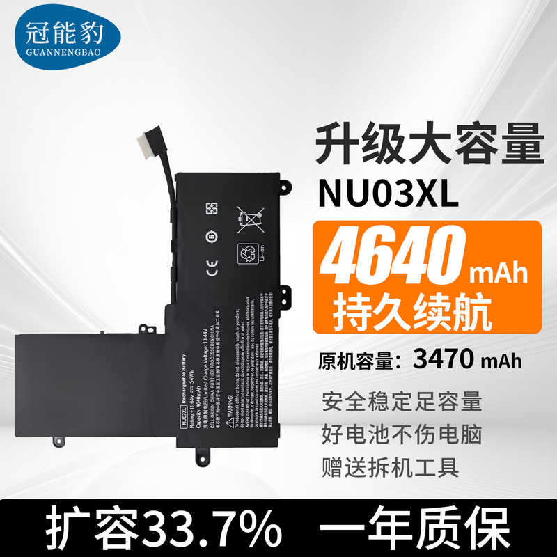 Guannengbao Brand New High-Capacity Laptop Battery Suitable for Hp Pavilion Convert X360 11-U053Tu Tpn-C128 W117 Hstnn-Ub6V Nu03Xl