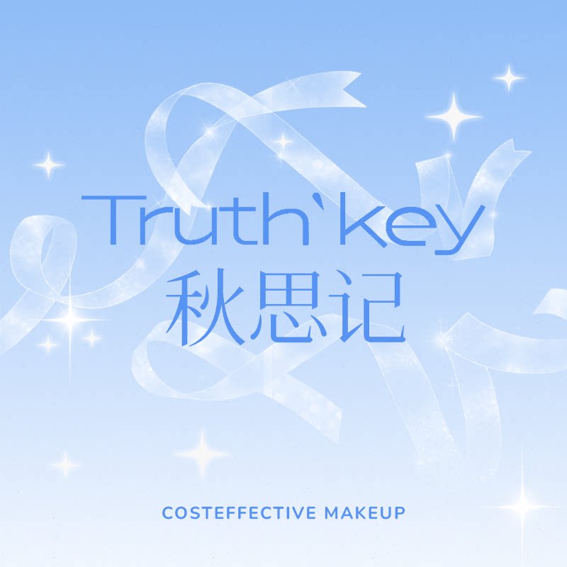 秋思记旗舰店