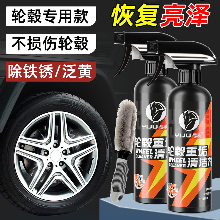 Wheel Hub Cleaner for Cleaning Car Rust, Removing Dirt from Tire Rims, Removing Rust and Iron Powder, Aluminum Alloy Cleaner Spray