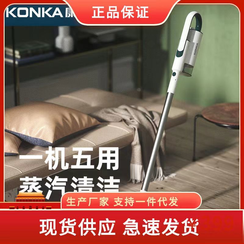 Konka Steam Mop for Home Use, High-Temperature Sterilization, Mite Removal, Electric Floor Cleaner, Floor Wiping, Vacuum Cleaner, Cleaning Gadget