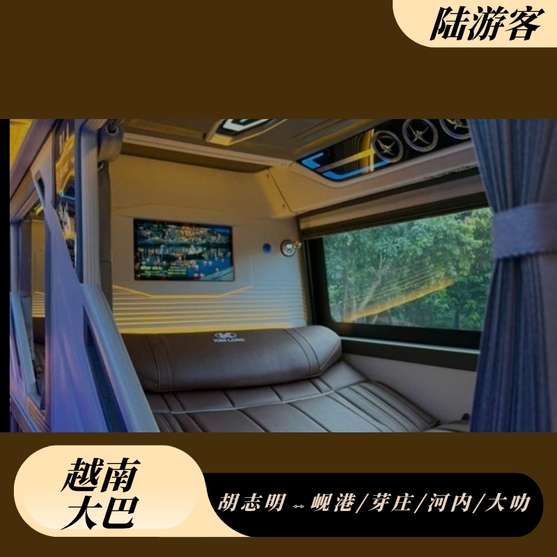 Vietnam Hcmc to Da Nang, Nha Trang, Da Lat, Hanoi Luxury Sleeper Bus Ticket Booking Service Vietnam Hcmc to Da Nang, Nha Trang, Da Lat, Hanoi Luxury Sleeper Bus Ticket Booking Service