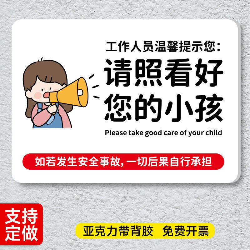 Please Take Care of Your Children. Signage in the Playground, Children's Playground, Warning Signs, No Climbing Signs Please Take Care of Your Children. Signage in the Playground, Children's Playground, Warning Signs, No Climbing Signs