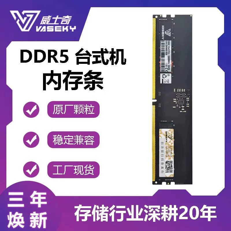 Настольная панель памяти Vaseky DDR5 32G объемом 16 Г полностью совместима с 288-контактным разъемом black myth Изображение 1