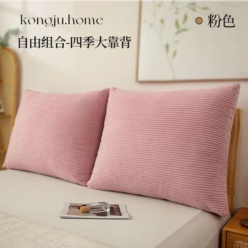 2026 new bedside cushion bed playing mobile phone reading soft bag backrest bay window half-lying waist support pillow removable and washable