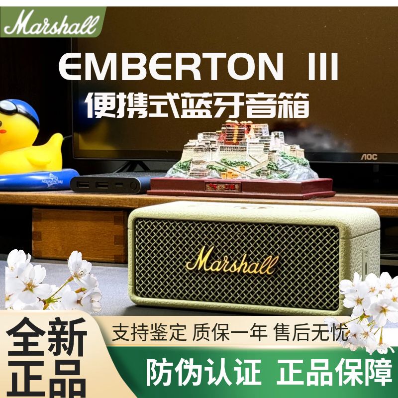 Marshall Marshall Emberton Iii Wireless Bluetooth Speaker Home Outdoor High-Quality Small Speaker