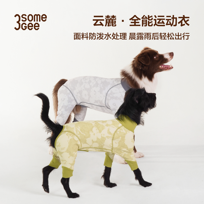 Three Weavers | Yunlu · All-Purpose Sportswear, Water-Repellent for All Seasons, Printed Swimming Dog Clothing, Anti-Dirt and Anti-Insect Four-Legged Suit Three Weavers | Yunlu · All-Purpose Sportswear, Water-Repellent for All Seasons, Printed Swimming Dog Clothing, Anti-Dirt and Anti-Insect Four-Legged Suit