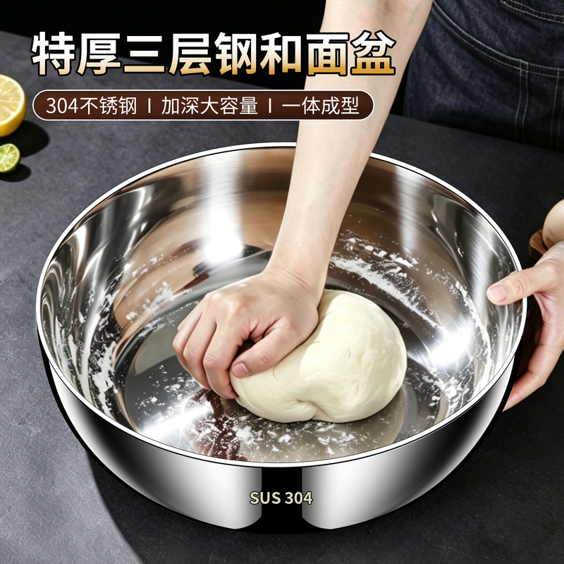304 Stainless Steel Kneading Bowl, Food-Grade Bowl for Home Kitchen, Dough Proofing Bowl, Egg Beating Bowl, Soup Bowl, Draining and Kneading Bowl 304 Stainless Steel Kneading Bowl, Food-Grade Bowl for Home Kitchen, Dough Proofing Bowl, Egg Beating Bowl, Soup Bowl, Draining and Kneading Bowl