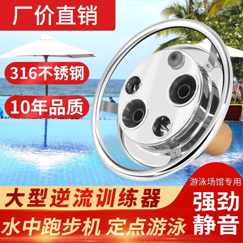 Swimming Pool Counter-Current Trainer, Swimming Pool Surfing Equipment, Underwater Treadmill, Infinity Villa Pool Swimming Machine
