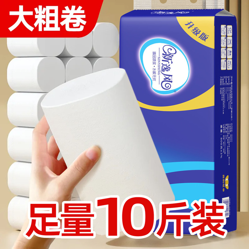 10 Pounds 36 Large Rolls Coreless Kitchen Paper Towel Rolls Toilet Paper Hand Towels Facial Tissues Wholesale 10 Pounds 36 Large Rolls Coreless Kitchen Paper Towel Rolls Toilet Paper Hand Towels Facial Tissues Wholesale