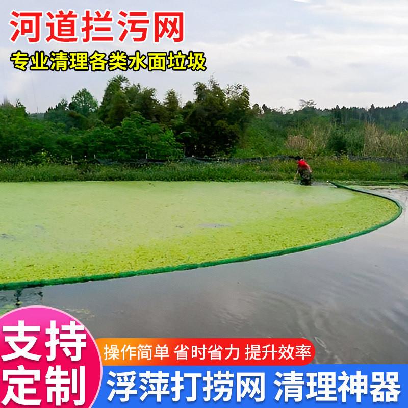 Cleaning up Trash on the Water Surface, River Pollution-Blocking Net, Algae Net, Aquatic Weed and Duckweed Removal Net, Algae Netting Interception Tool