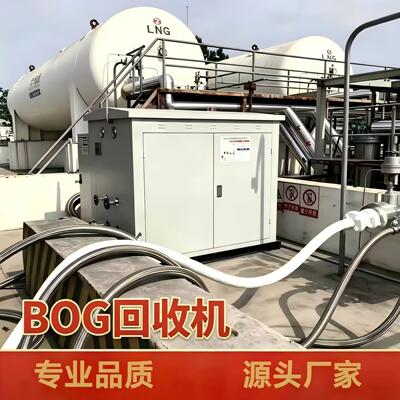 Машина для извлечения болотного газа, сбор остаточного газа из автоцистерн, оборудование для повышения эффективности газозаправочной станции СПГ, инструмент для экономии денег