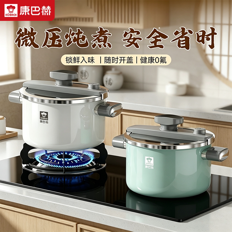 Kangbach Enamel Micro-Pressure Cooker for Home Use, Stewing Pressure Cooker, Suitable for Induction Cooker and Gas Stove, New Model with Double Handles for Soup Cooking