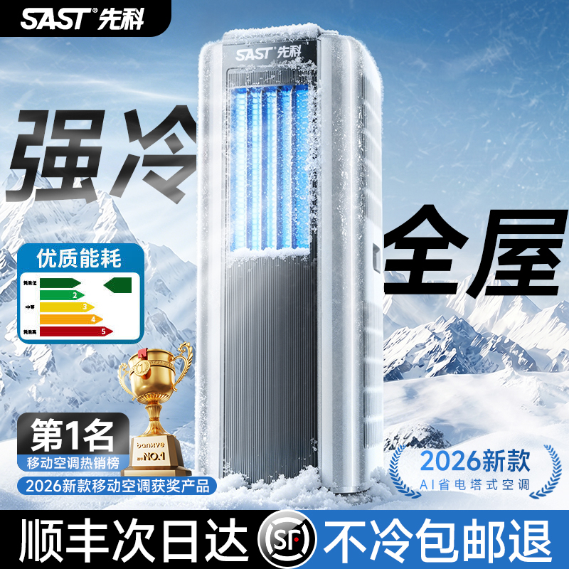 Xianke Portable Air Conditioner, Single Cooling, All-In-One, No External Unit, No Installation Required, Portable Compressor Cooling Unit, Vertical Type for Kitchen Xianke Portable Air Conditioner, Single Cooling, All-In-One, No External Unit, No Installation Required, Portable Compressor Cooling Unit, Vertical Type for Kitchen
