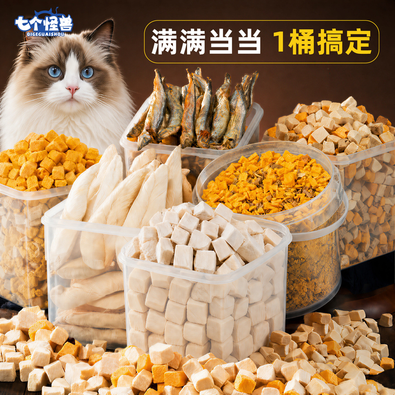 Seven Monsters Freeze-Dried Chicken Nuggets Cat Snacks Chicken Breast Chunks for Teeth Cleaning and Nutrition for Kittens and Adult Pets Dog Food