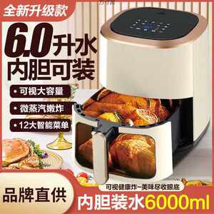 空气炸锅家用智能多功能可视触屏电炸锅无油大容量烤箱一体机