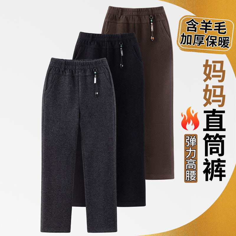 Thickened Wool Blend Mom Pants for Autumn and Winter, Warm, Loose, Plus-Size, High-Waisted, Stretchy, Straight-Leg, Stylish Casual Pants for Women