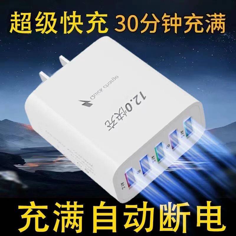 [Fan Benefits] Mobile Phone Charger Fast Charging Head USB Multi-Port Suitable for Apple, Android, Huawei