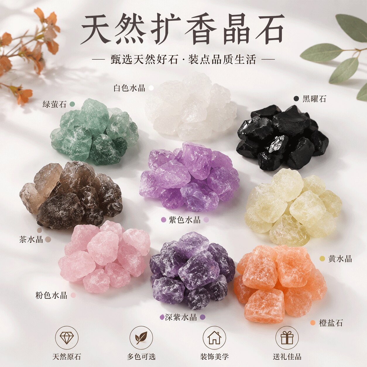 เครื่องกระจายกลิ่นด้วยหินคริสตัลธรรมชาติ หินดิบ หินบด สำหรับตกแต่งบ้าน คริสตัลบำบัดด้วยกลิ่นแบบไร้เปลวไฟ คริสตัลกำจัดสนามแม่เหล็ก แท่งเกลือแร่