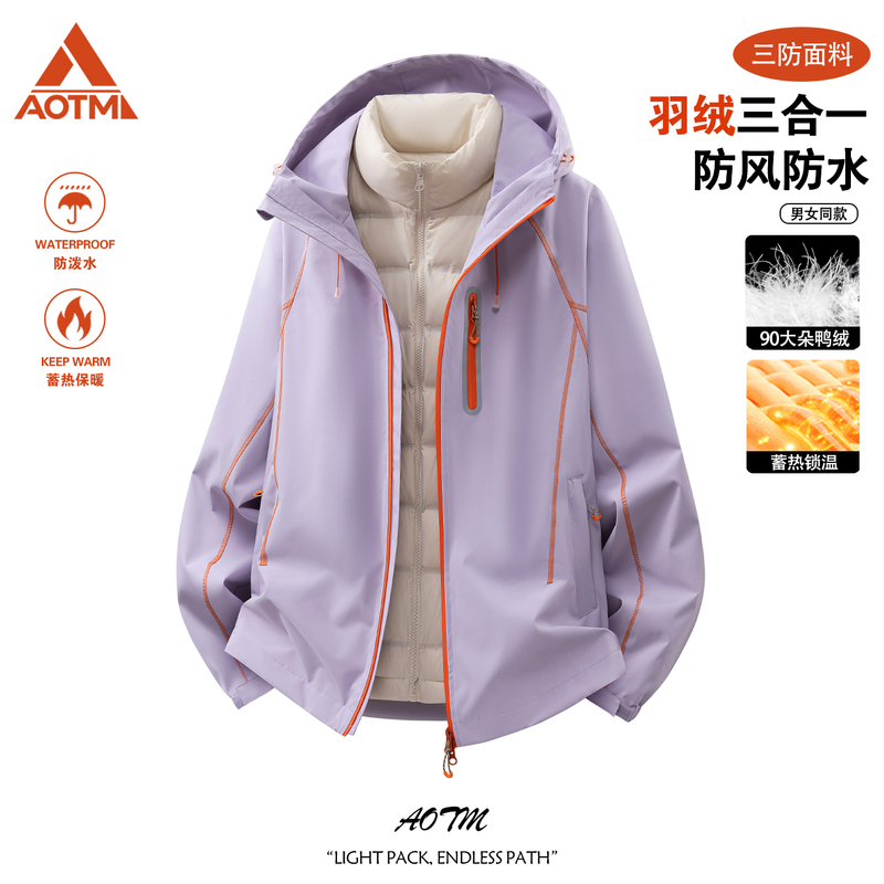 Aotm Three-In-One Detachable down Jacket for Men and Women, Autumn and Winter Travel Mountaineering Jacket, Ski Jacket Aotm Three-In-One Detachable down Jacket for Men and Women, Autumn and Winter Travel Mountaineering Jacket, Ski Jacket