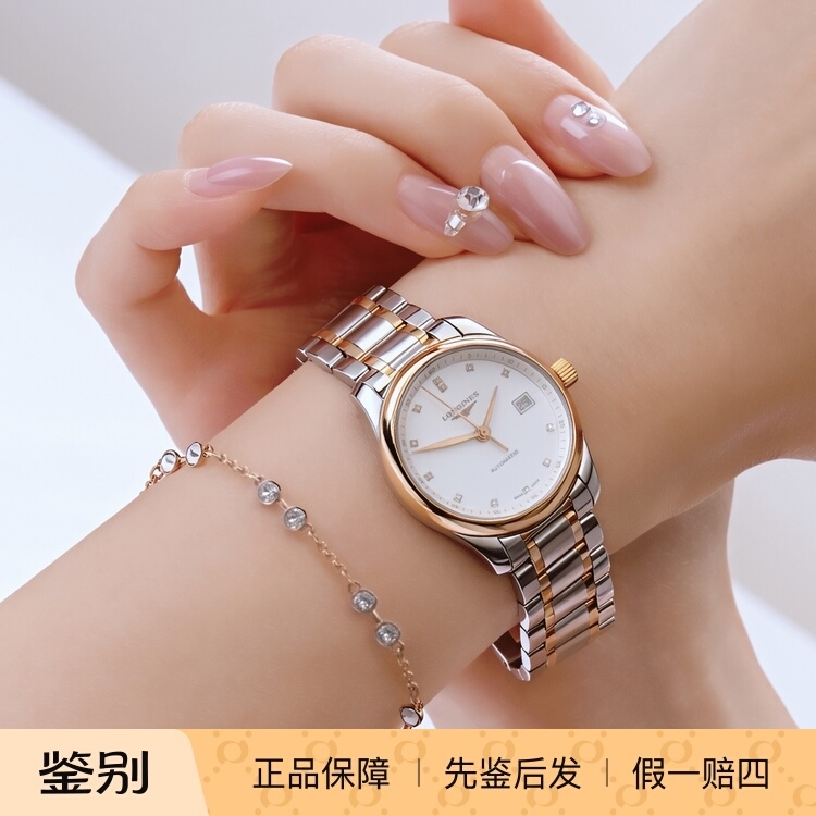 Longines Luxury 99% New Master Collection 29mm Rose Gold Mother-Of-Pearl Diamond-Engraved Automatic Mechanical Watch Wz