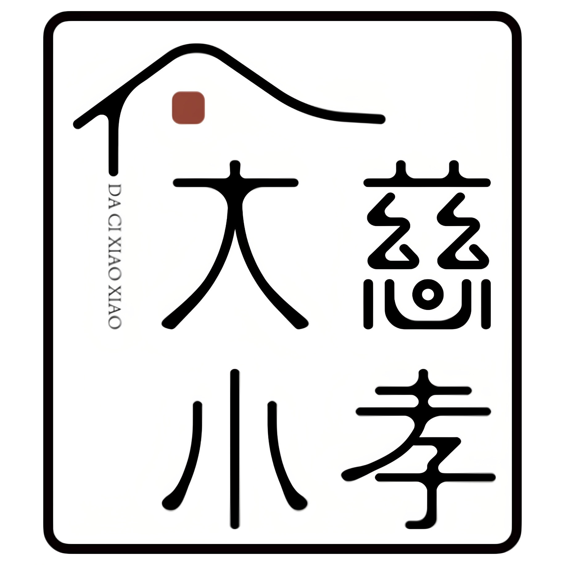 慈小孝茶叶旗舰店