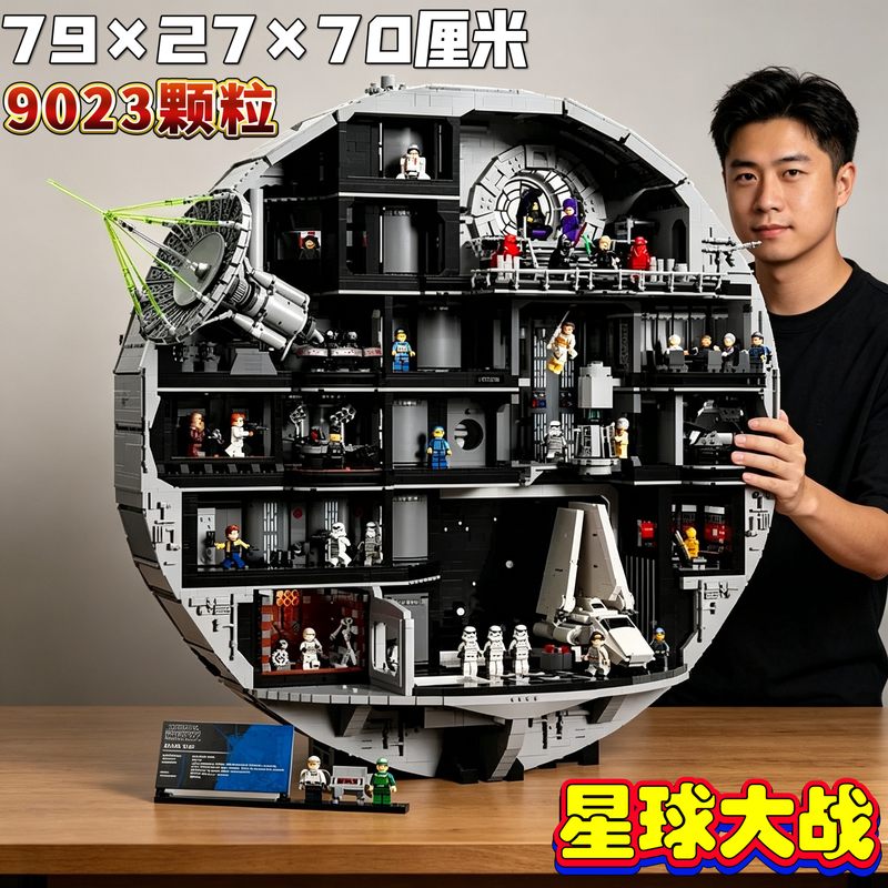 Star Wars Death Star Legion Soldiers Building Blocks Adult High-Difficulty Giant Educational Toys 2026 New Model