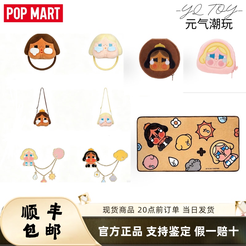 Popmart Crybaby Cryingbabe Series Collection Vinyl Hanging Card Figure Popmart Crybaby Cryingbabe Series Collection Vinyl Hanging Card Figure