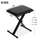Simple Foldable Piano Stool, Electronic Piano Stool, Electric Piano Stool, Chair, Guzheng Stool, Erhu Stool, Piano Stool, Guitar Stool