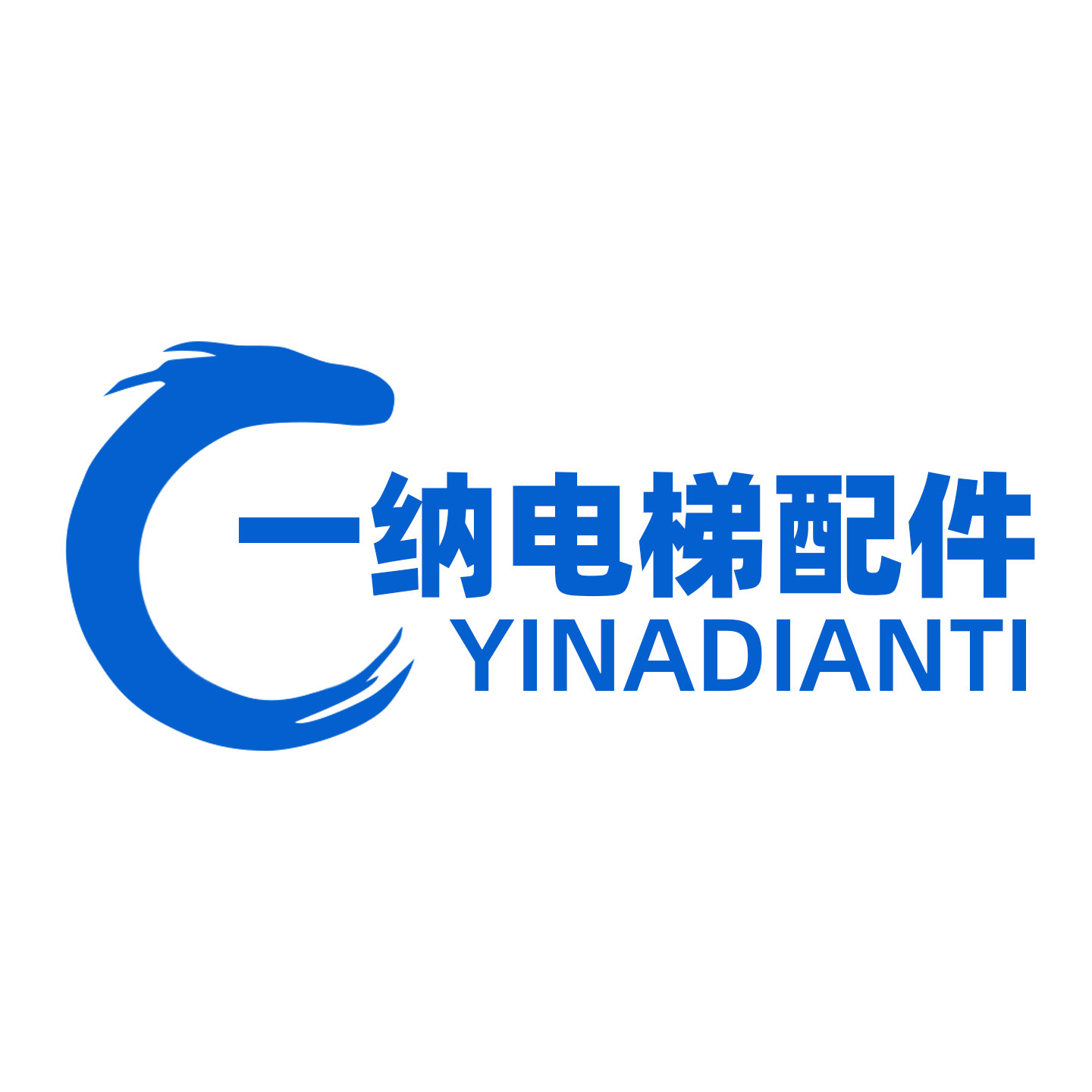 一纳电梯配件企业店的LOGO