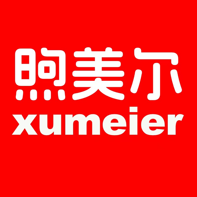 煦美尔旗舰店