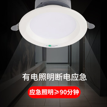 Fire emergency downlight led embedded emergency light human body induction 3456 inch power outage lighting integrated spotlight