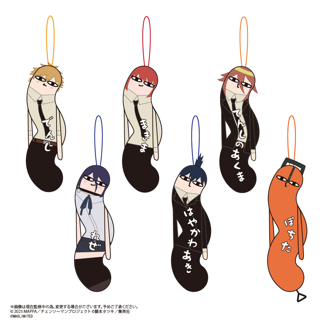 Max Chainsaw Man Chainsaw Man Reise Chapter Q Version Twisting Stick Plush Toy N1212 Merchandise