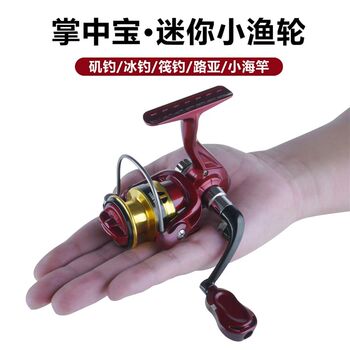 Micro spinning wheel small fishing reel luya palm fan type wheel fish wheel full metal 500 you micro throw small fishing reel
