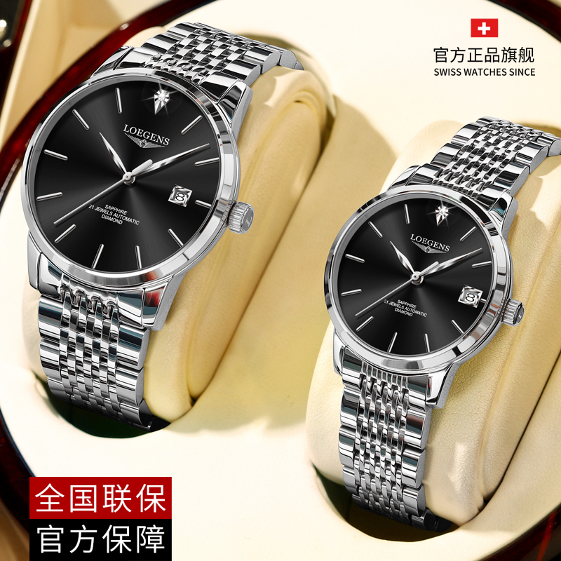 26 Models of Genuine Lang Products ­ Couple Watches, a Pair of Ultra-Thin Waterproof Luminous Fashionable Men's and Women's Watches, a Gift for Couples.
