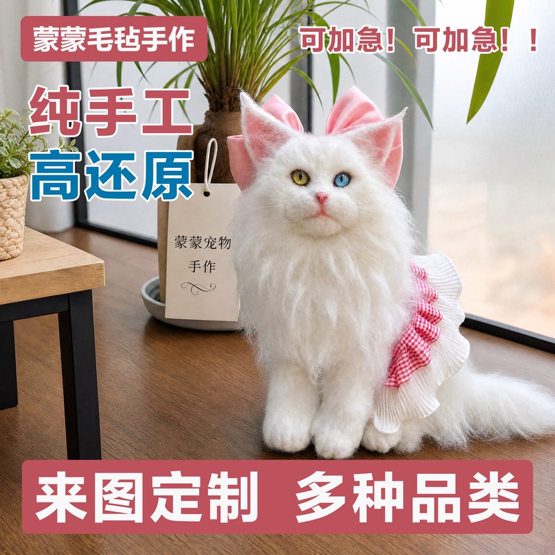 Handmade Wool Felt Realistic Memorial Dog Model Photo Cat Doll Pure Handmade Teddy