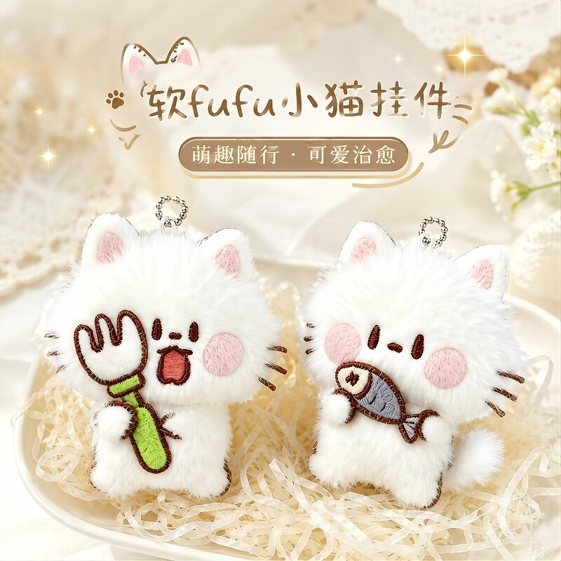 The Plush Cat Companion Is Just Like a Gentle Embrace! a Cute Cat with a Fork Plush Toy Pendant, Doll Ornament, Recommended as a Gift The Plush Cat Companion Is Just Like a Gentle Embrace! a Cute Cat with a Fork Plush Toy Pendant, Doll Ornament, Recommended as a Gift