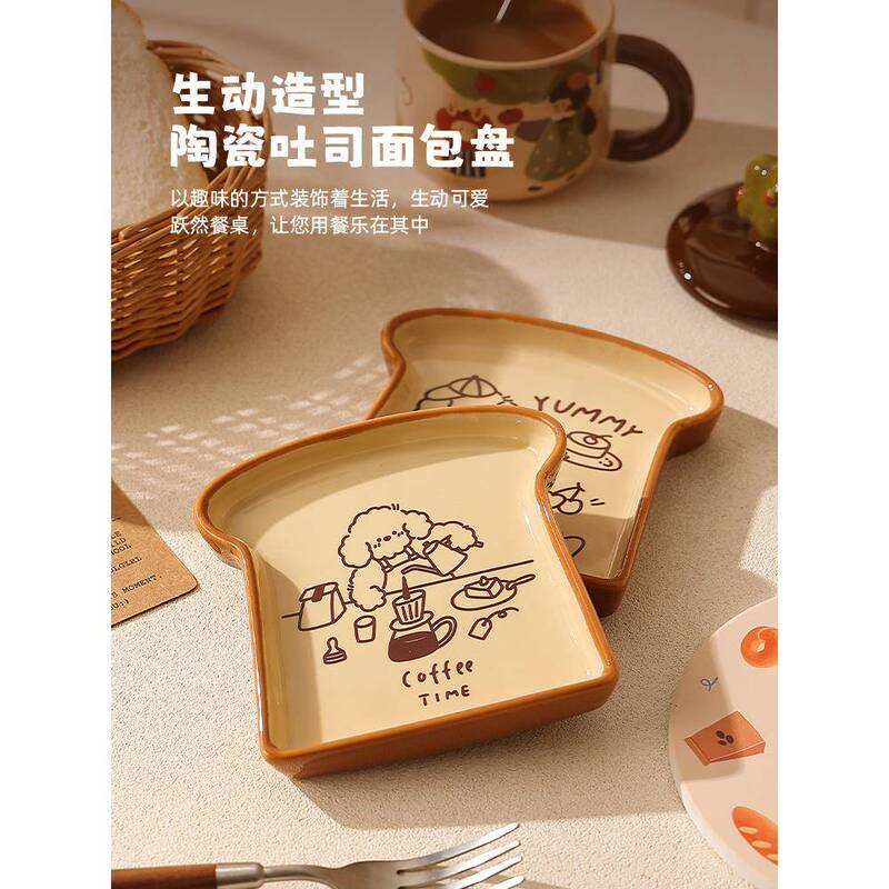 Ceramic Bread Baking Tray, Beautiful Plate, Fruit Plate, Small Exquisite Children's Dinner Plate, Cute Korean Breakfast Plate