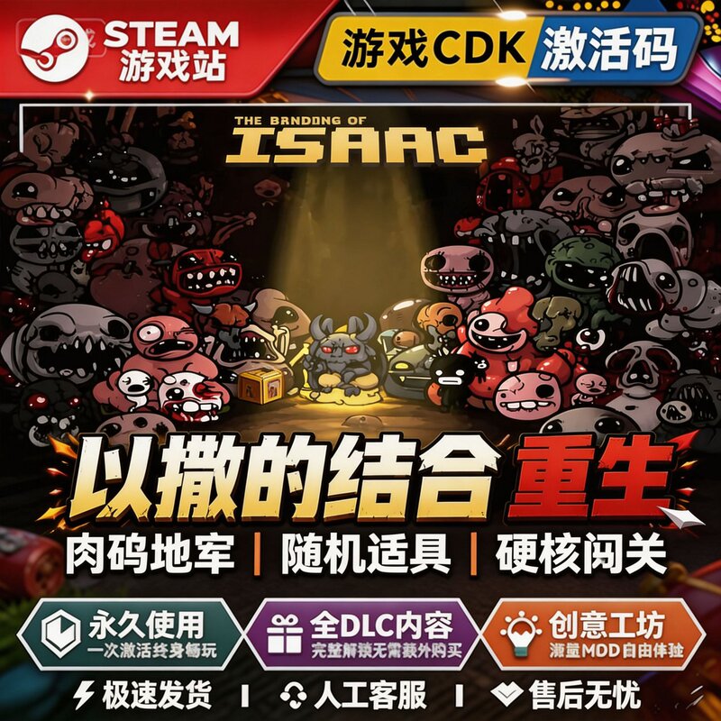 Isaac's Rebirth Steam Activation Code Cdkey Full Dlc Bundle Global Region Game