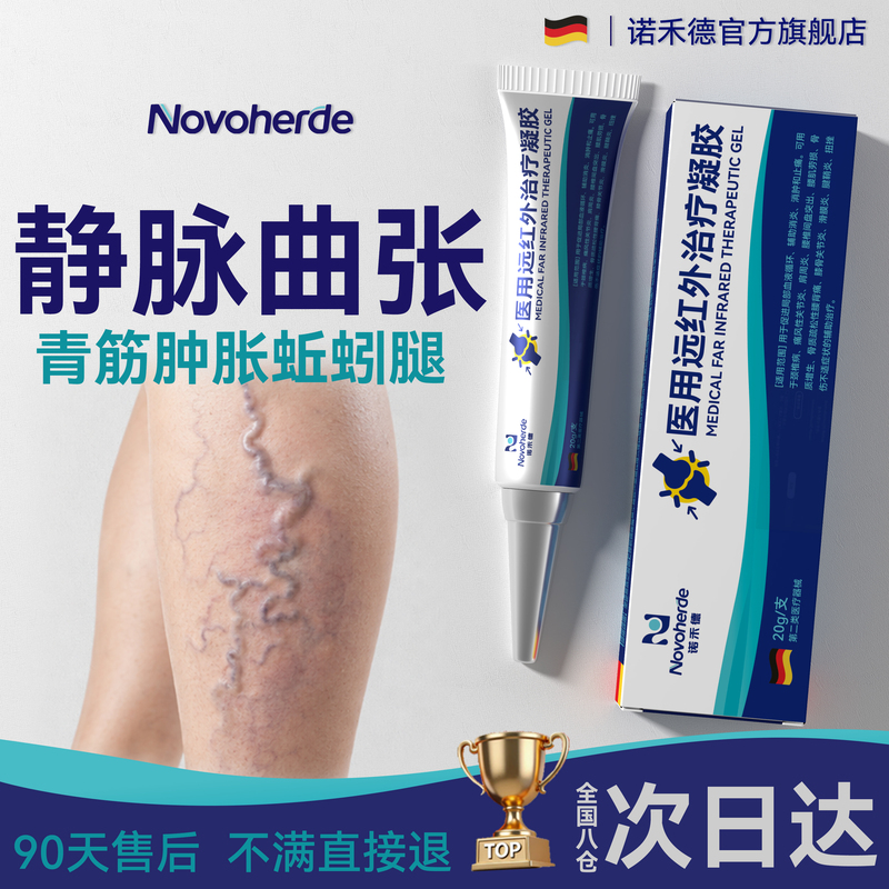 【Nuohe De Varicose Vein Leg Cold Compress Gel for Swelling and Redness, Special Patch for Expanding Veins, Official Flagship Product 【Nuohe De Varicose Vein Leg Cold Compress Gel for Swelling and Redness, Special Patch for Expanding Veins, Official Flagship Product