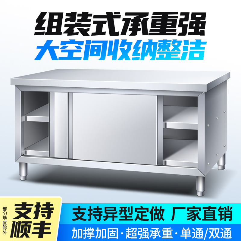 Kitchen Stainless Steel Worktop with Sliding Door, Chopping Board Storage Cabinet, Vegetable Cutting Table for Commercial Use in Restaurants Kitchen Stainless Steel Worktop with Sliding Door, Chopping Board Storage Cabinet, Vegetable Cutting Table for Commercial Use in Restaurants